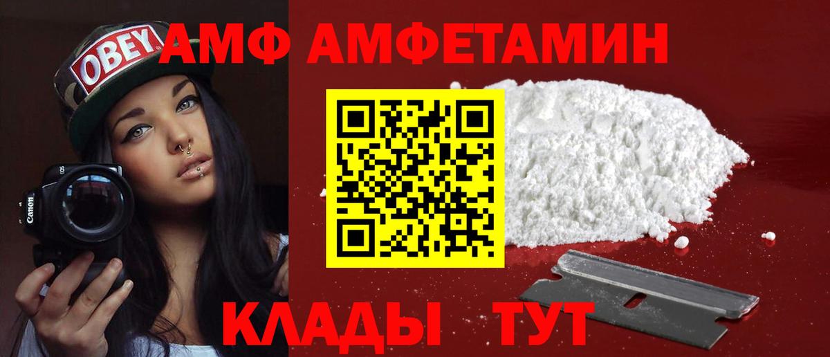 АМФЕТАМИН VHQ Избербаш