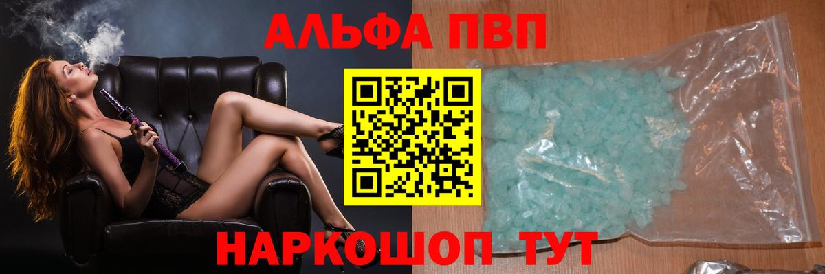 Избербаш  А ПВП VHQ  A-PVP Соль  Alfa_PVP  Alpha PVP VHQ  Вход с VPN 