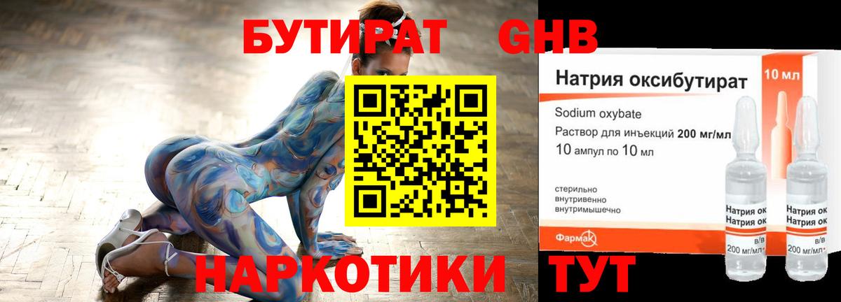 БУТИРАТ Butirat  Вход с VPN  Избербаш 