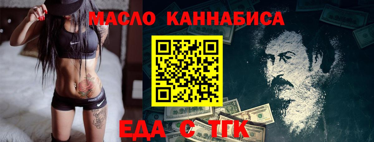 Cannafood конопля Избербаш