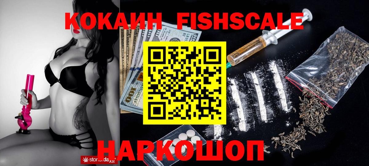 Cocaine VHQ  КОКАИН 99%  Вход с VPN  Избербаш 