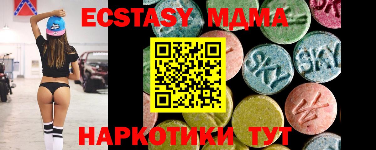 Экстази таблы  Ecstasy Дубай  Ecstasy  Избербаш  Вход с VPN 