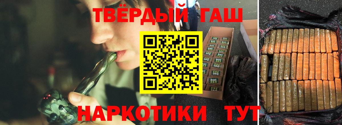 ГАШ гашик Избербаш