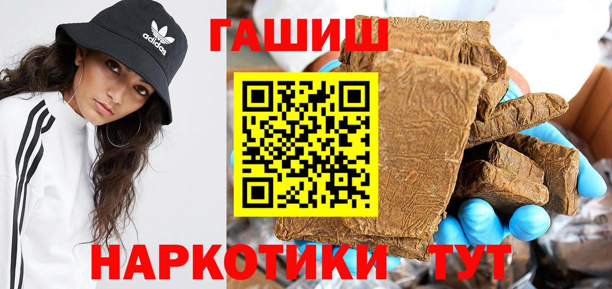 Избербаш  ГАШ hashish  наркотики  ГАШ  ГАШ ice o lator  Вход с VPN 