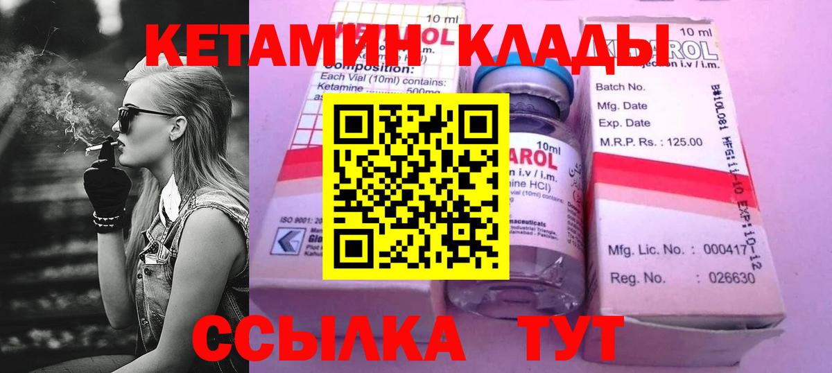 Кетамин ketamine Избербаш