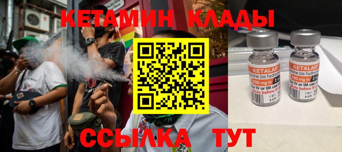 КЕТАМИН VHQ  Вход с VPN  Избербаш 