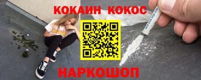 кокаин премиум Краснодар