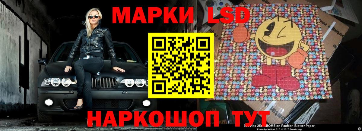 LSD-25 экстази кислота Избербаш