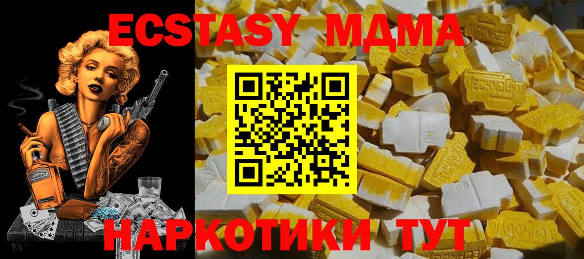 МДМА crystal  MDMA Molly  Вход с VPN  Избербаш 