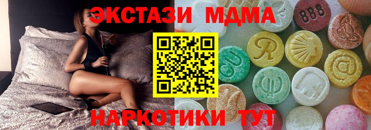 MDMA молли Избербаш