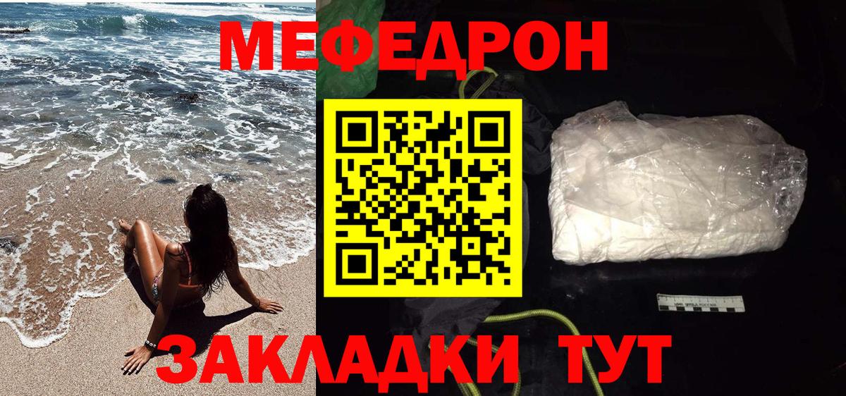 Меф мука Избербаш