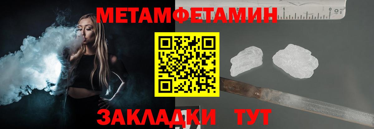 Метамфетамин Methamphetamine  Метамфетамин  Избербаш  Вход с VPN 