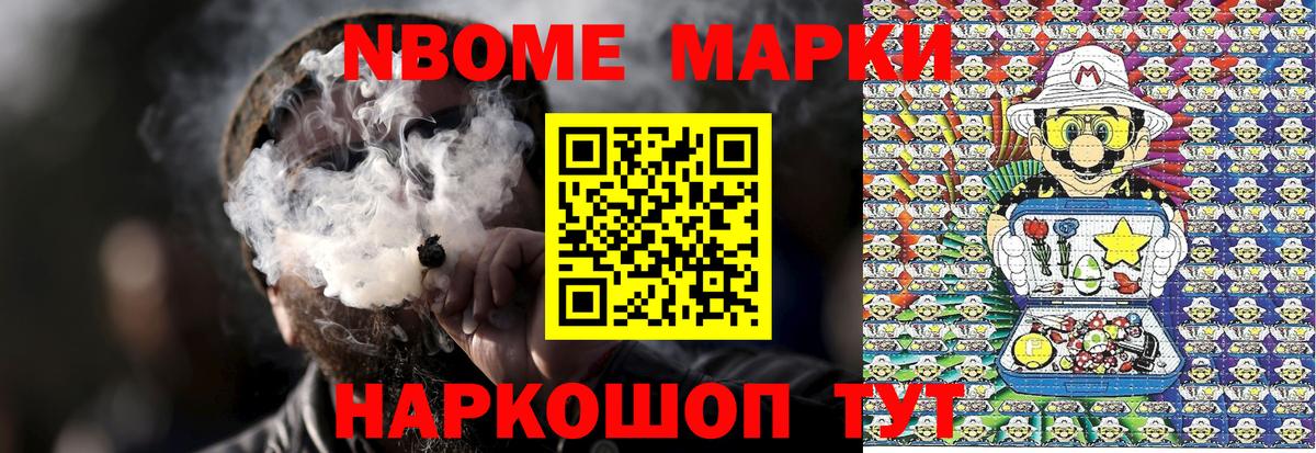 Избербаш  Марки NBOMe 1,5мг  Марки 25I-NBOMe  Вход с VPN 