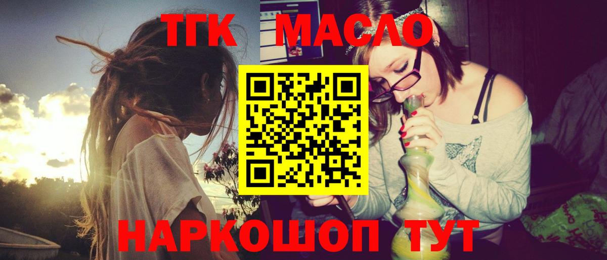 Дистиллят ТГК вейп  Вход с VPN  ТГК гашишное масло  Избербаш 